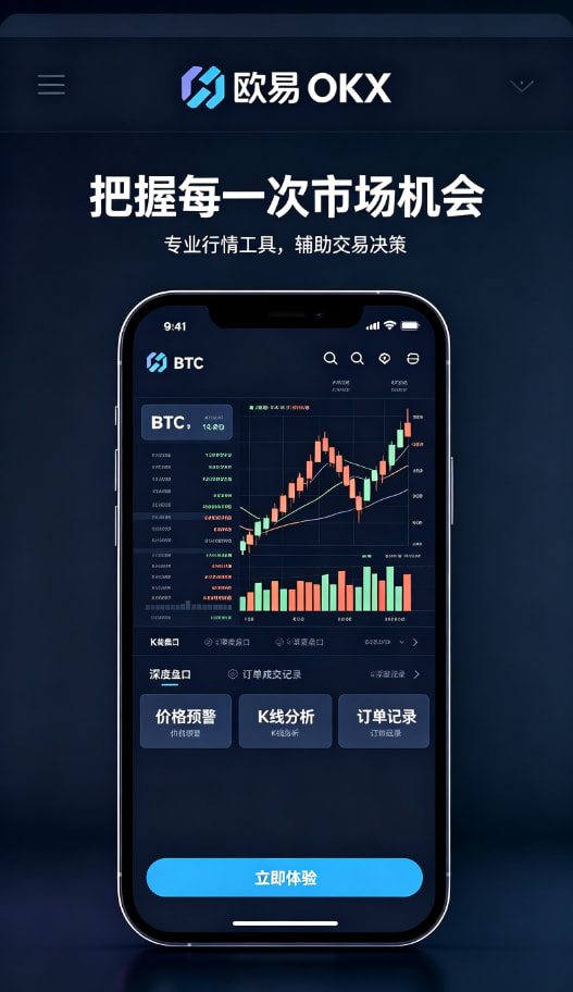 欧交易所app官网下载安全行情分析与资产管理界面